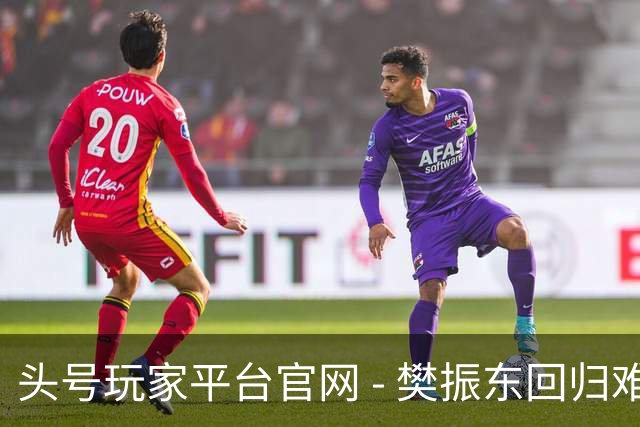 头号玩家平台官网 - 樊振东回归难解国乒人才危机，若只盯奥运金牌恐失远见